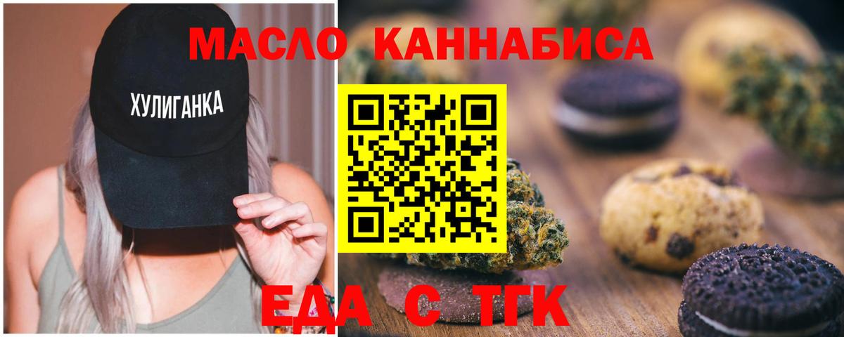 Бугуруслан  Canna-Cookies марихуана  Вход с VPN 