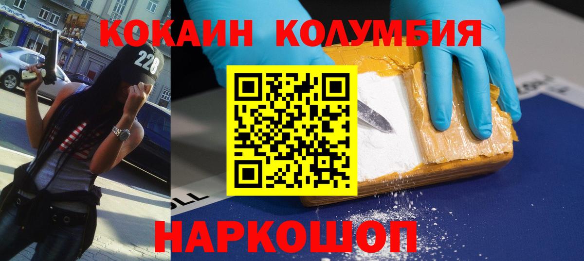COCAIN Эквадор  Вход с VPN  Кокаин VHQ  COCAIN  Бугуруслан 