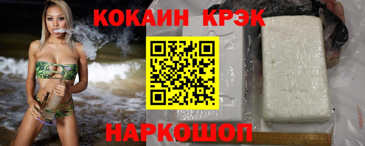COCAIN FishScale Бугуруслан