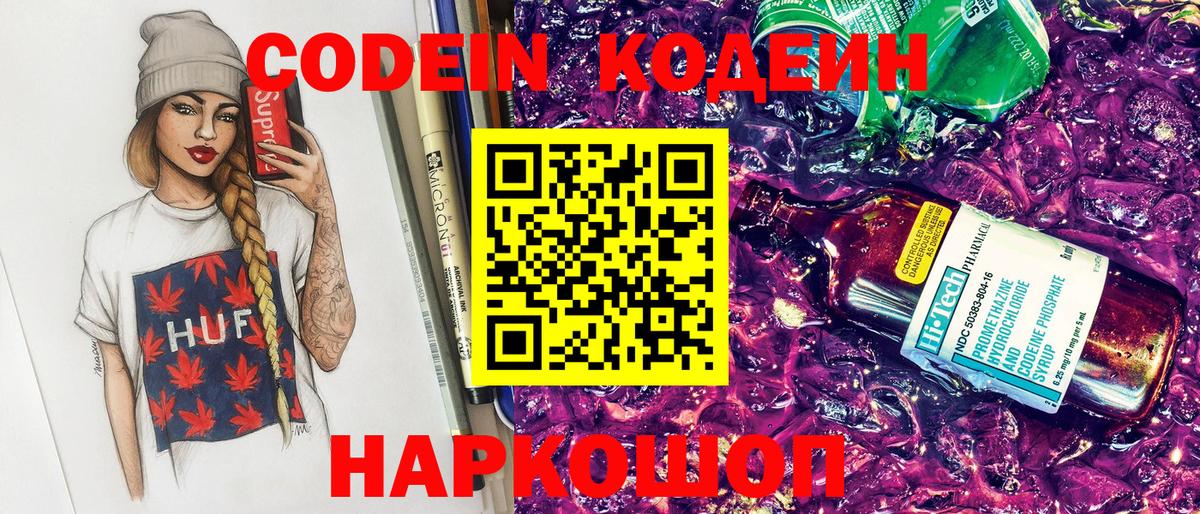 Кодеиновый сироп Lean напиток Lean (лин)  Вход с VPN  Codein напиток Lean (лин)  Бугуруслан 