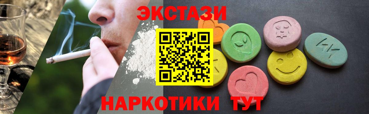 Бугуруслан  Экстази XTC  Экстази 280мг  Вход с VPN 
