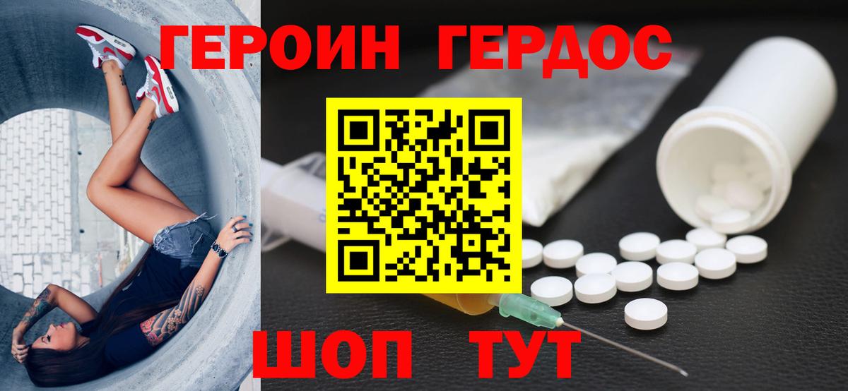 Героин Афган Бугуруслан