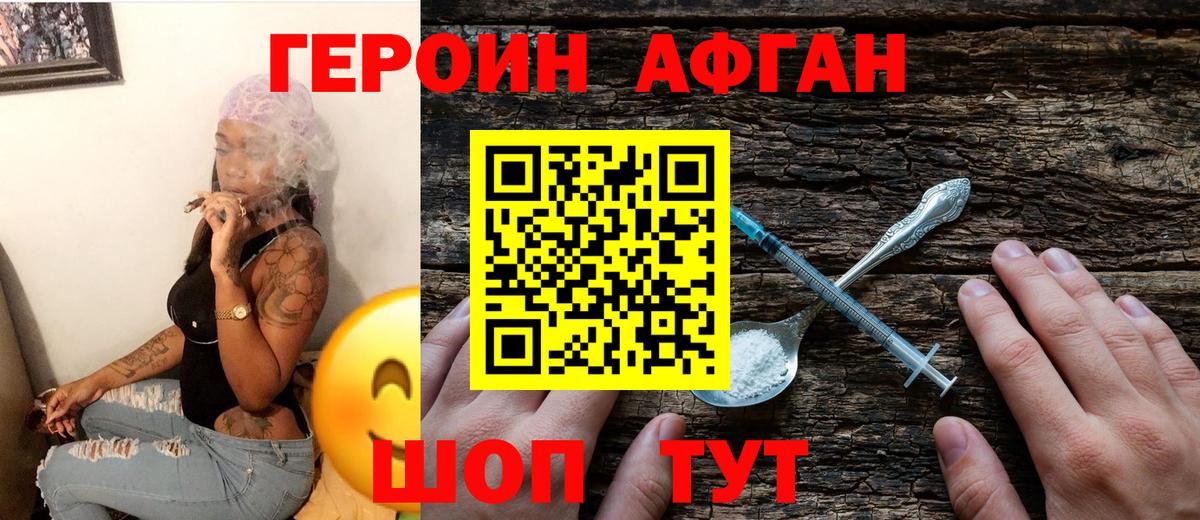 ГЕРОИН белый  ГЕРОИН  Бугуруслан  Вход с VPN 