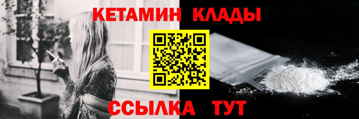 Бугуруслан  Кетамин VHQ  Вход с VPN 