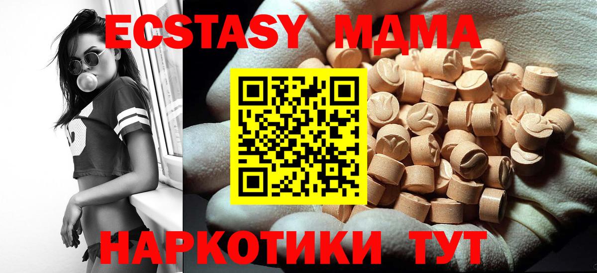 МДМА молли  MDMA кристаллы  Бугуруслан  Вход с VPN 