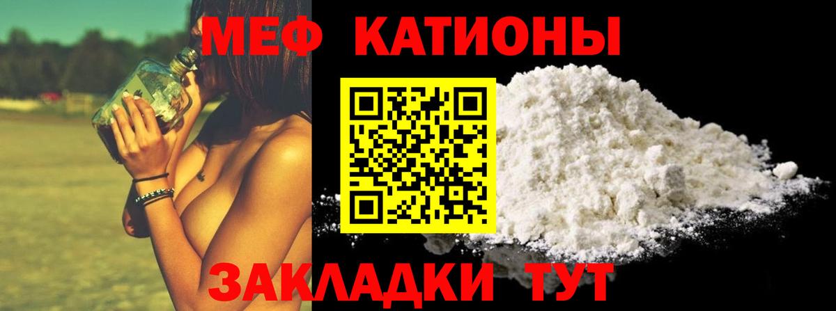 Мефедрон кристаллы Бугуруслан