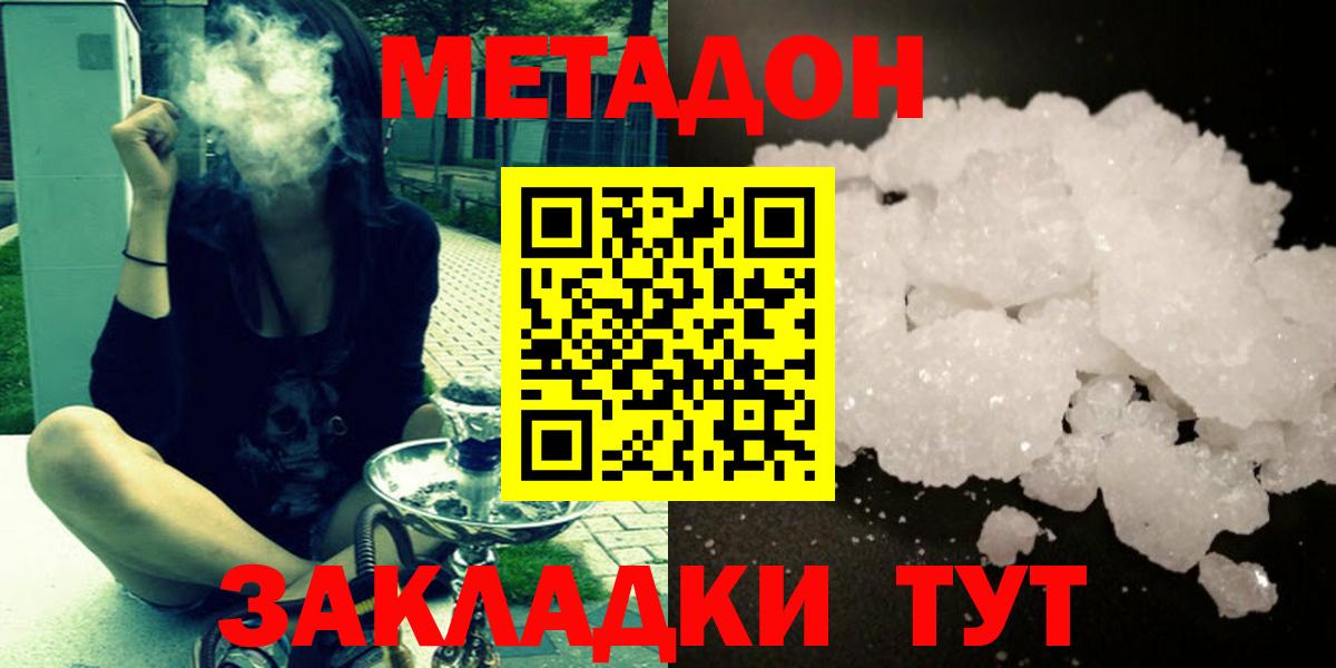 МЕТАДОН белоснежный  Вход с VPN  МЕТАДОН белоснежный  Бугуруслан 