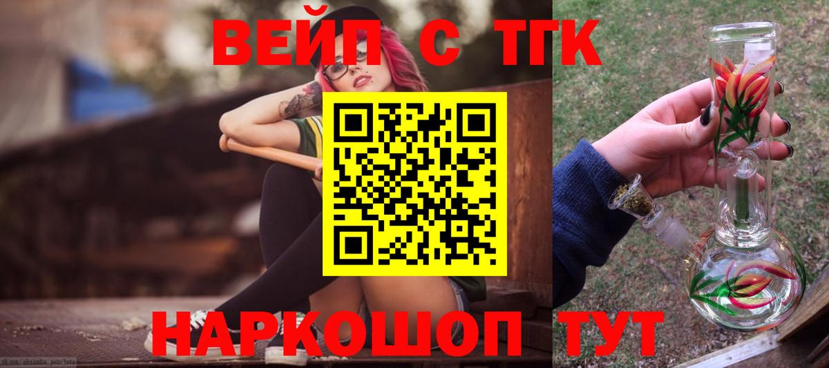 omg зеркало  Вход с VPN  ТГК вейп  Бугуруслан  ТГК Wax 