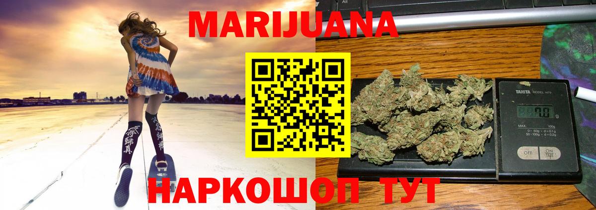 Бошки марихуана LSD WEED Бугуруслан